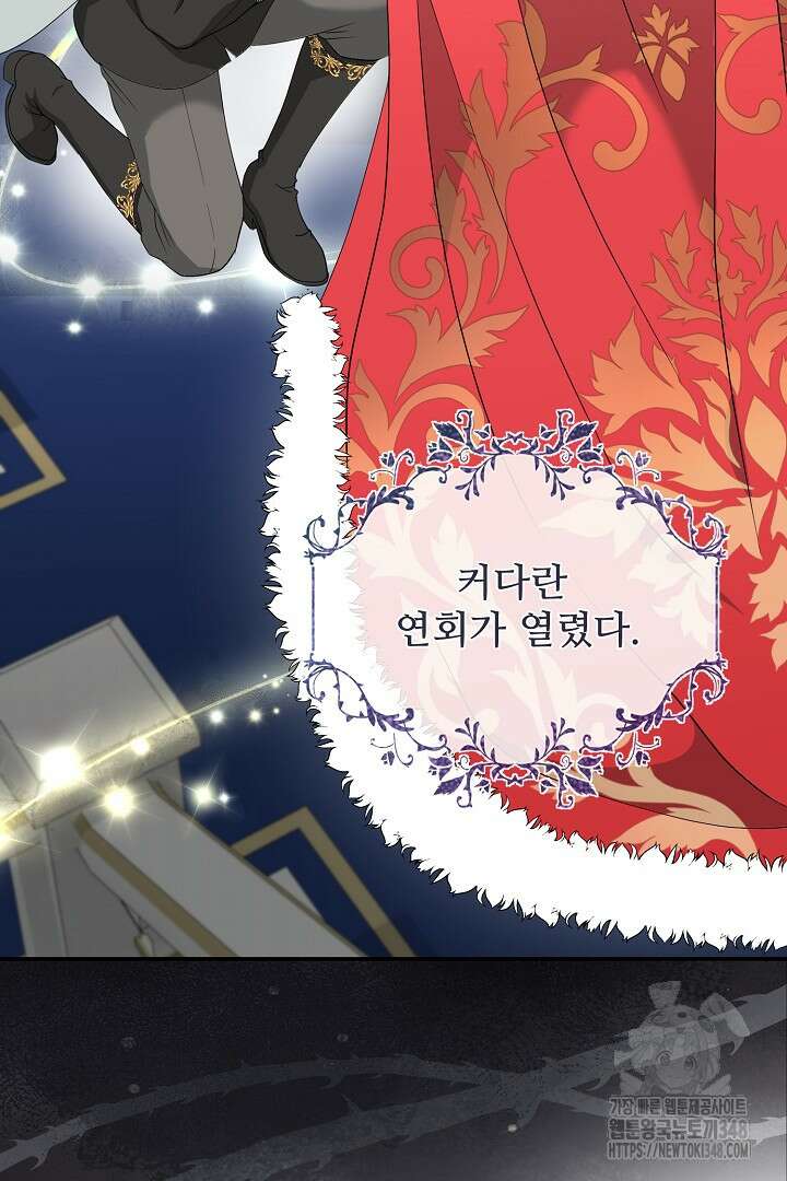 친구의 친구는 남인가요? 1화 72