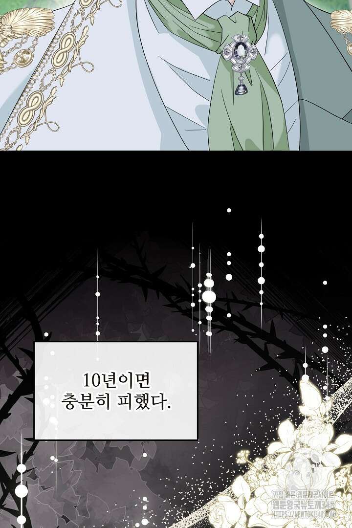 친구의 친구는 남인가요? 1화 78