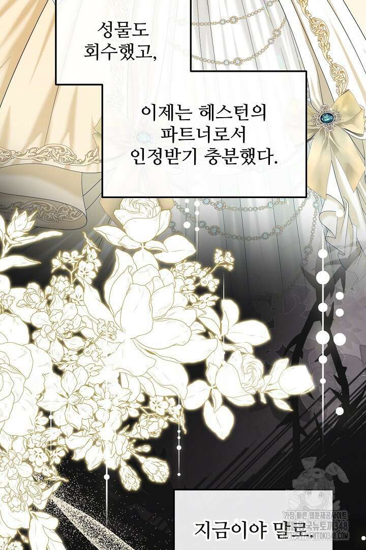 친구의 친구는 남인가요? 1화 80
