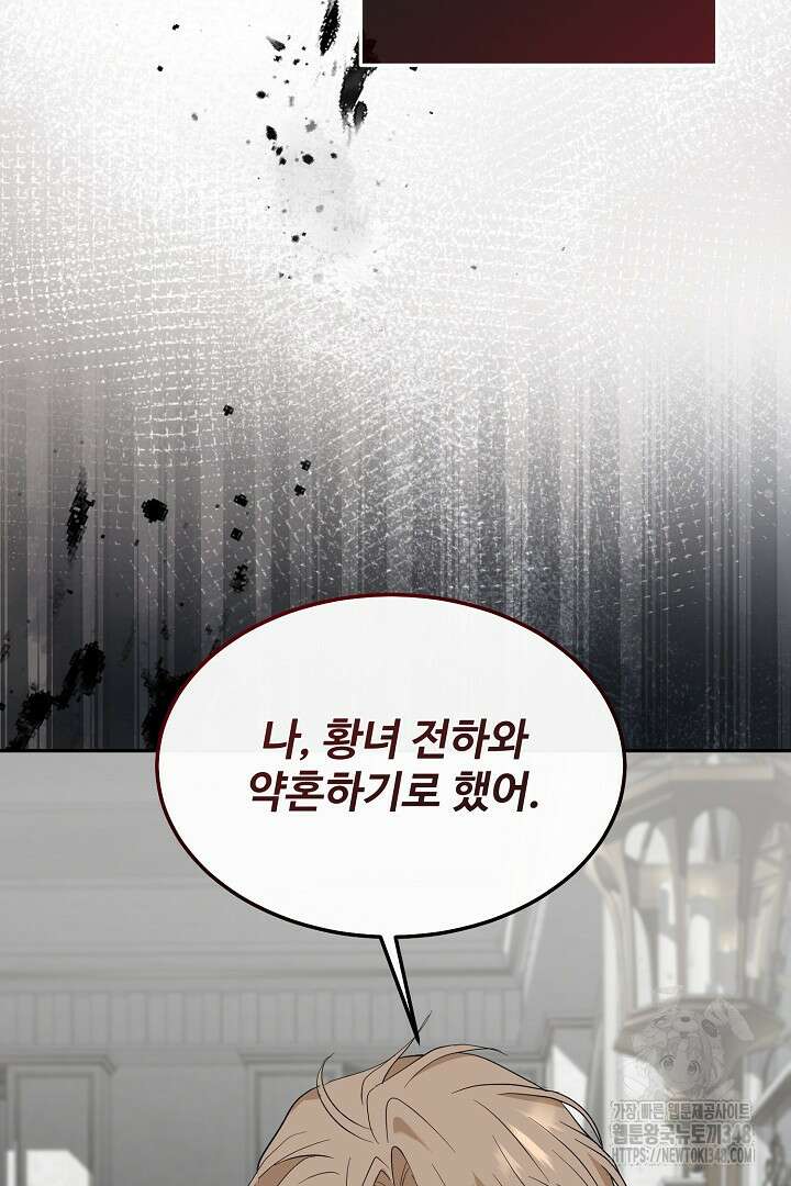 친구의 친구는 남인가요? 1화 98