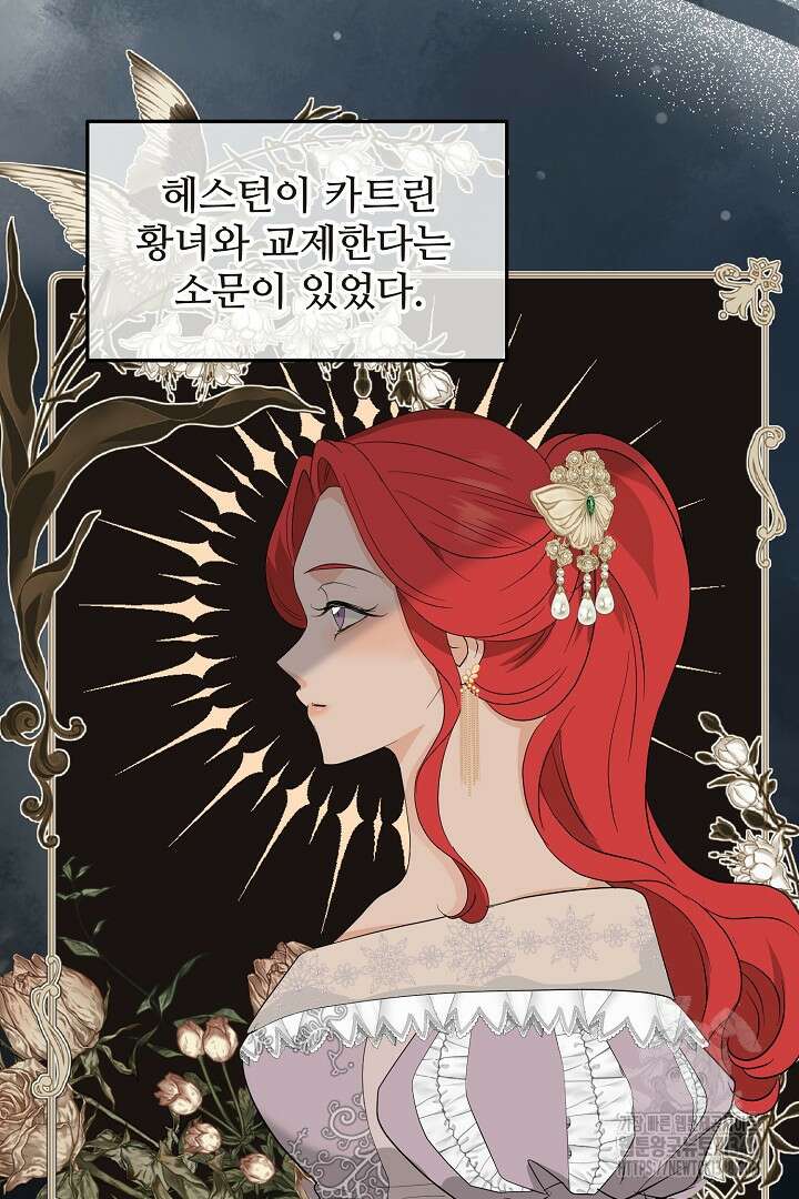 친구의 친구는 남인가요? 1화 102