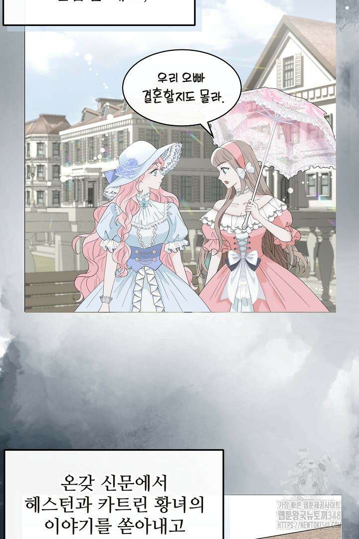 친구의 친구는 남인가요? 1화 104