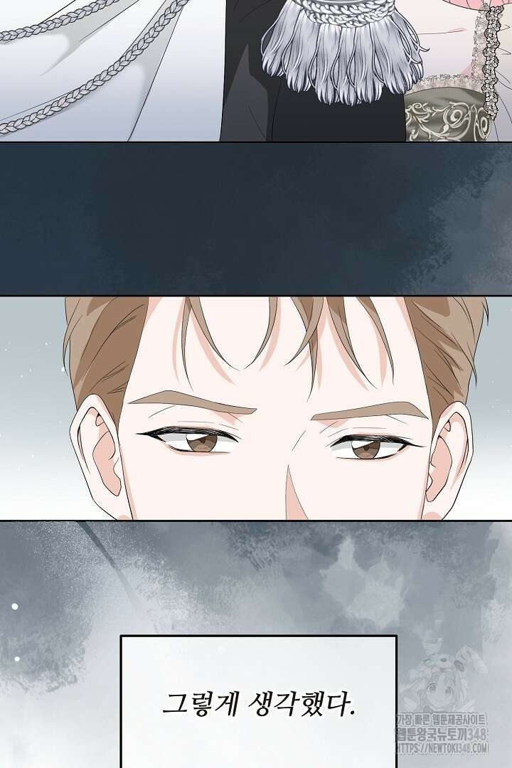 친구의 친구는 남인가요? 1화 108
