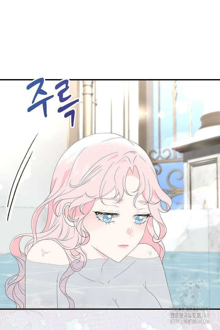친구의 친구는 남인가요? 1화 112
