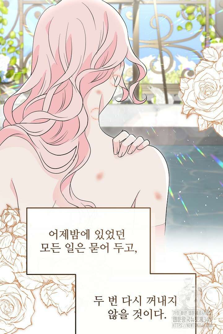 친구의 친구는 남인가요? 1화 116