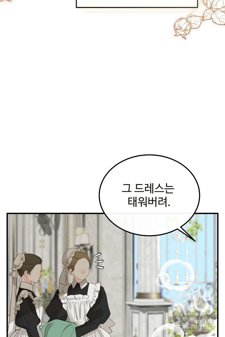 친구의 친구는 남인가요? 1화 117