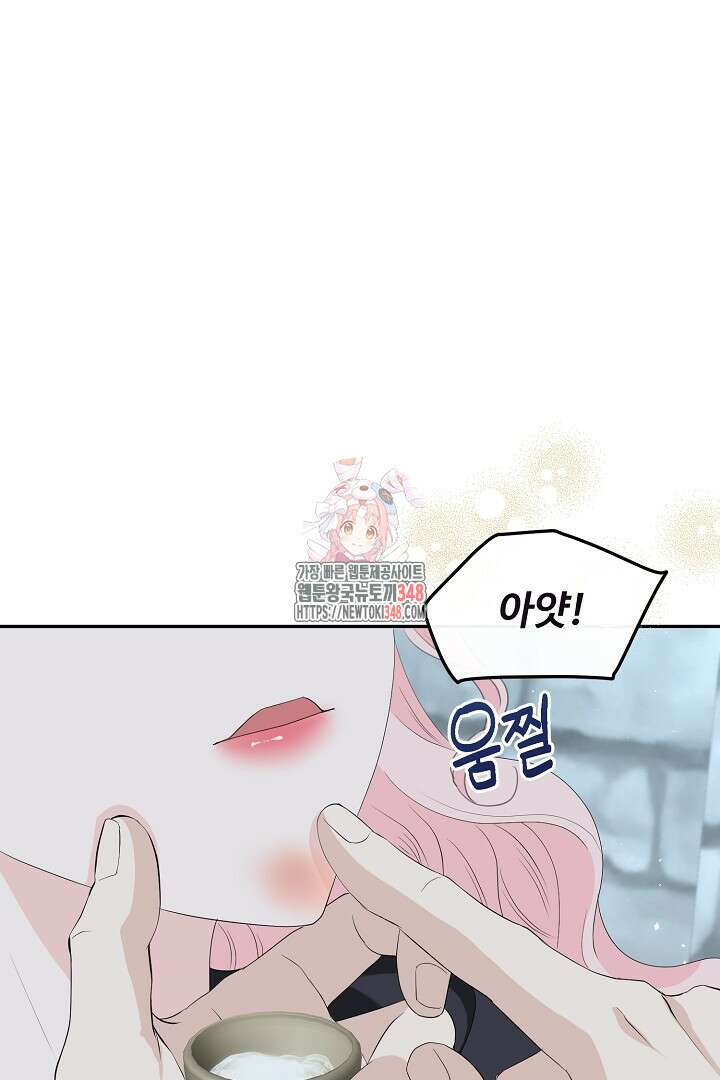 친구의 친구는 남인가요? 11화 1