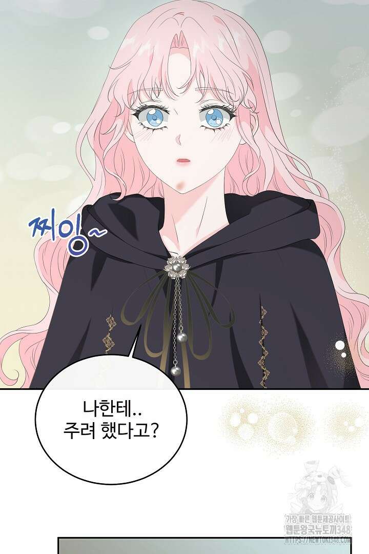 친구의 친구는 남인가요? 11화 4