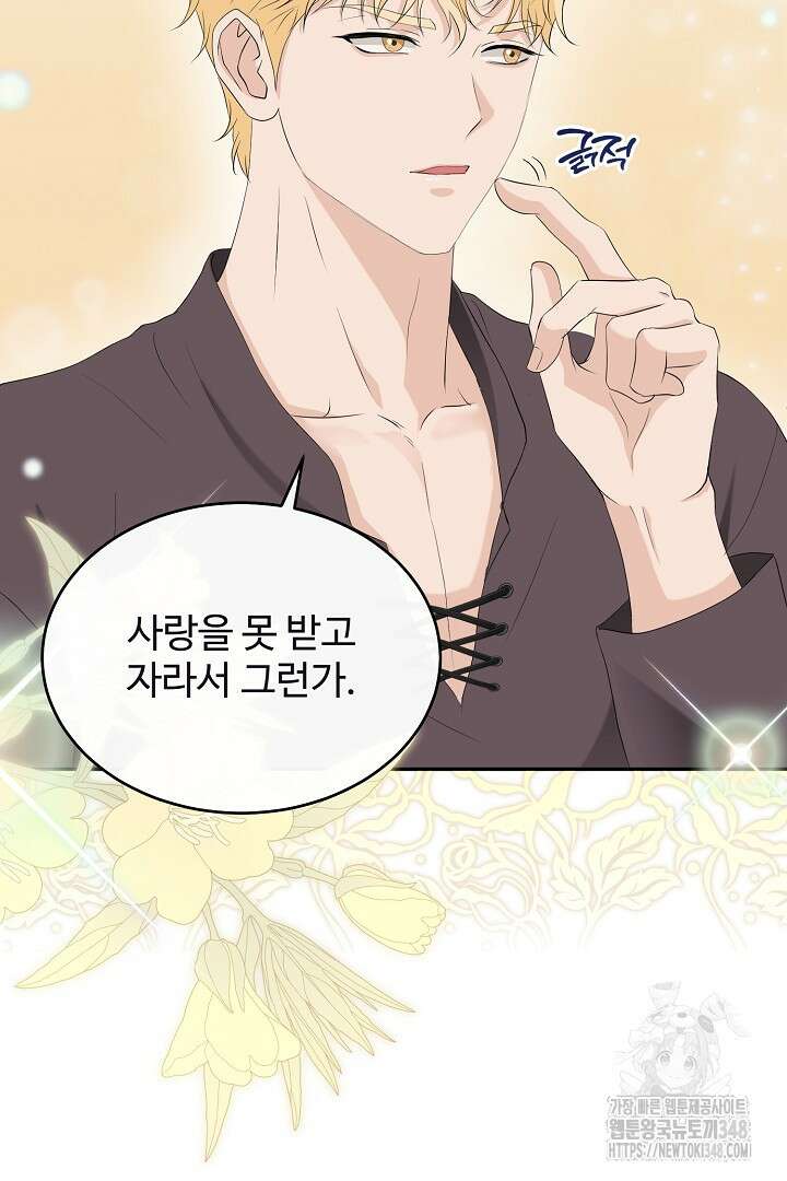 친구의 친구는 남인가요? 11화 9