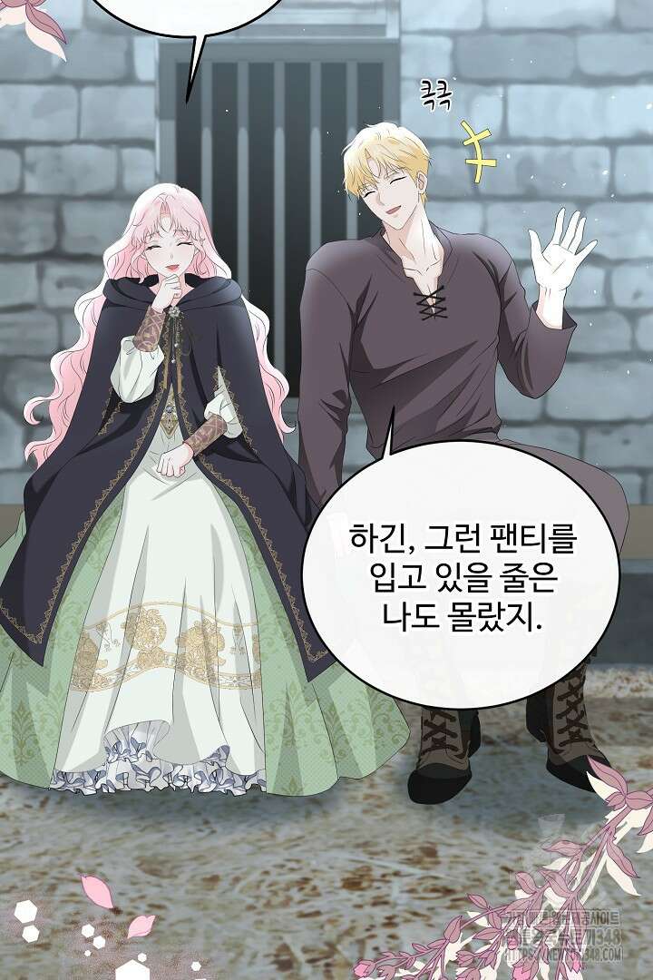 친구의 친구는 남인가요? 11화 15