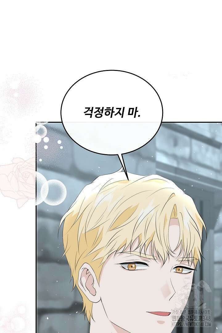 친구의 친구는 남인가요? 11화 18