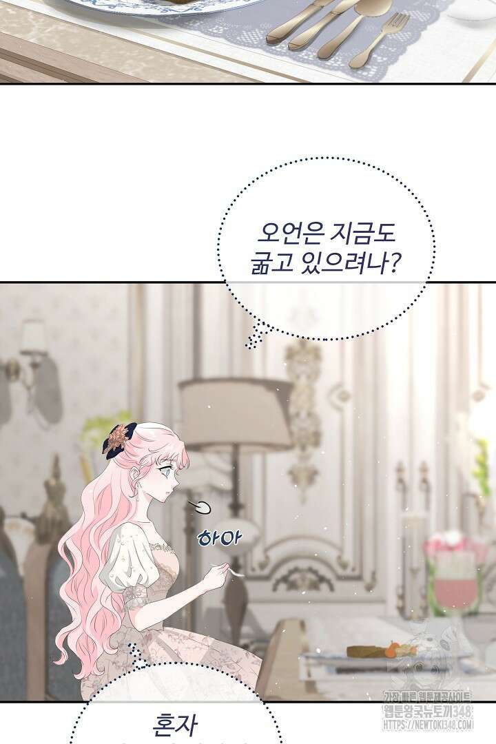 친구의 친구는 남인가요? 11화 23