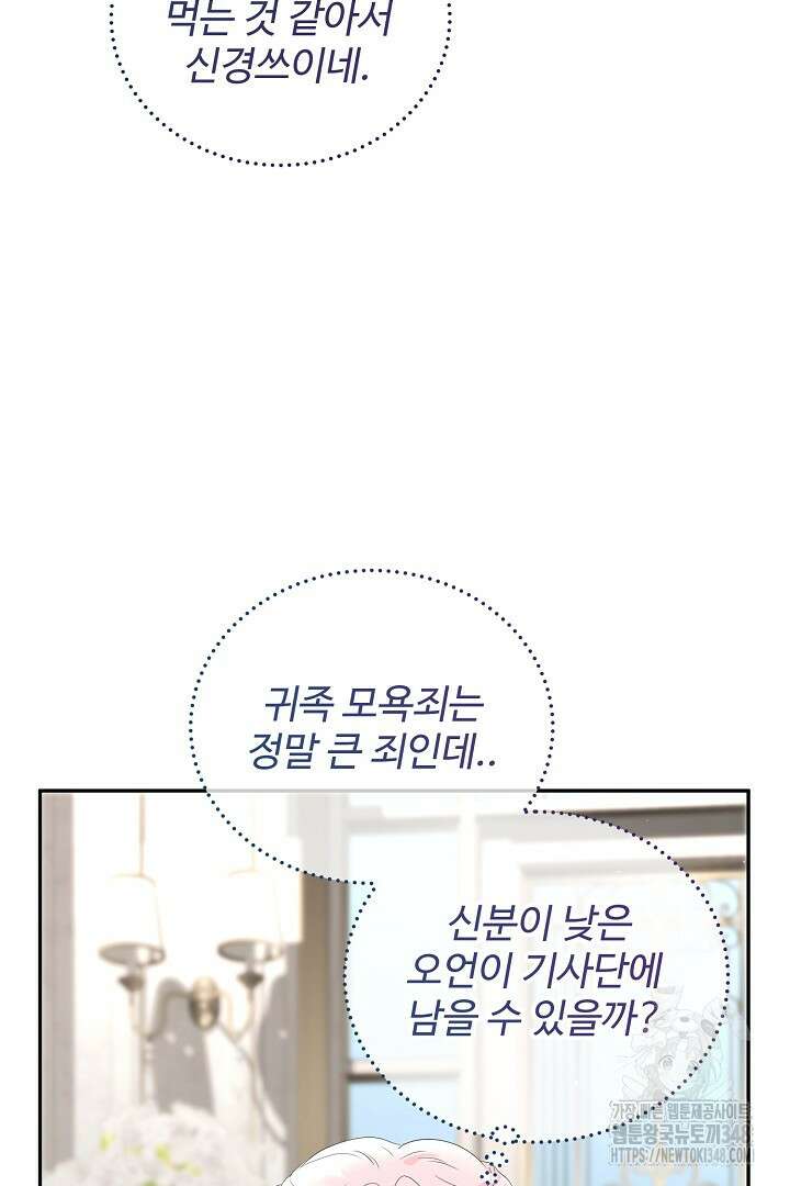 친구의 친구는 남인가요? 11화 24