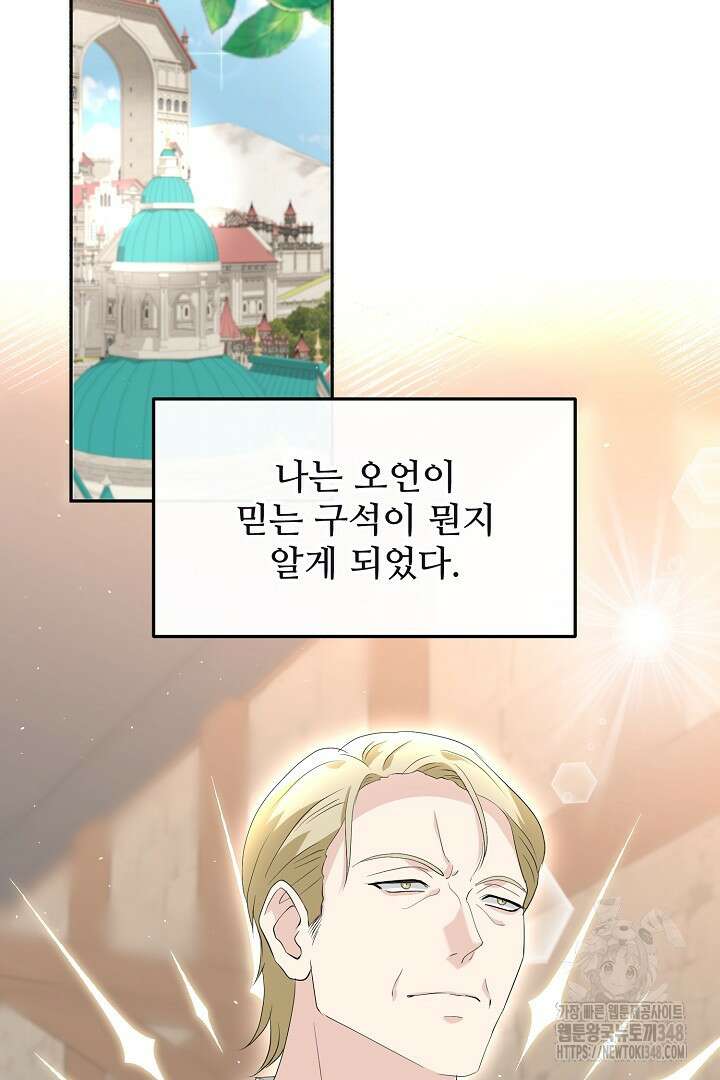 친구의 친구는 남인가요? 11화 27