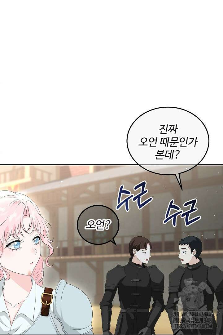 친구의 친구는 남인가요? 11화 32