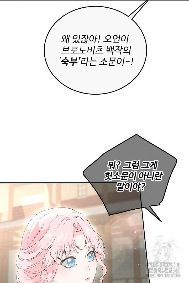친구의 친구는 남인가요? 11화 33