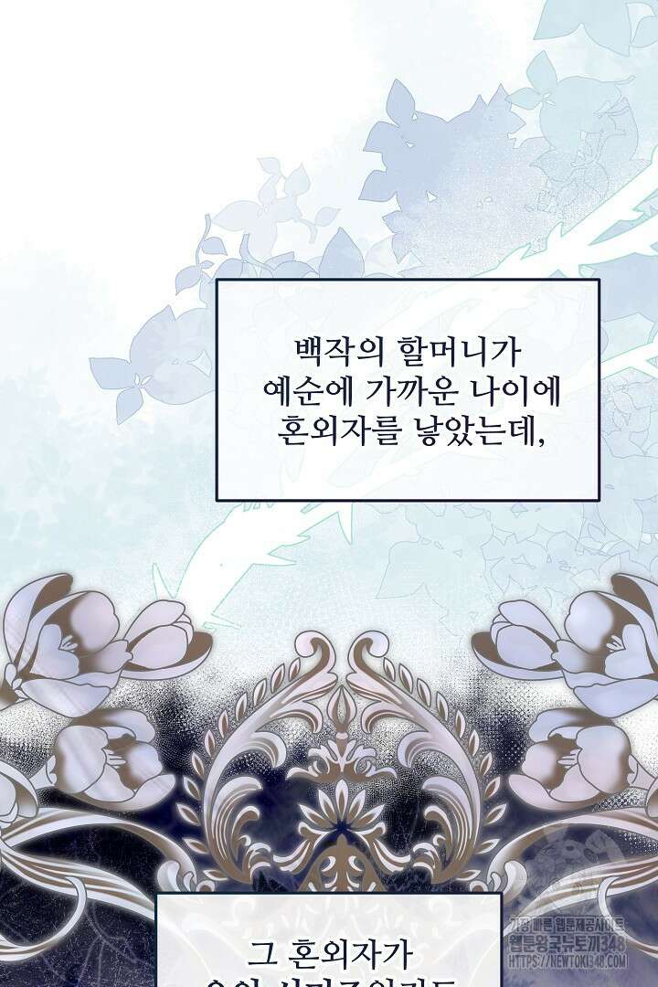 친구의 친구는 남인가요? 11화 35