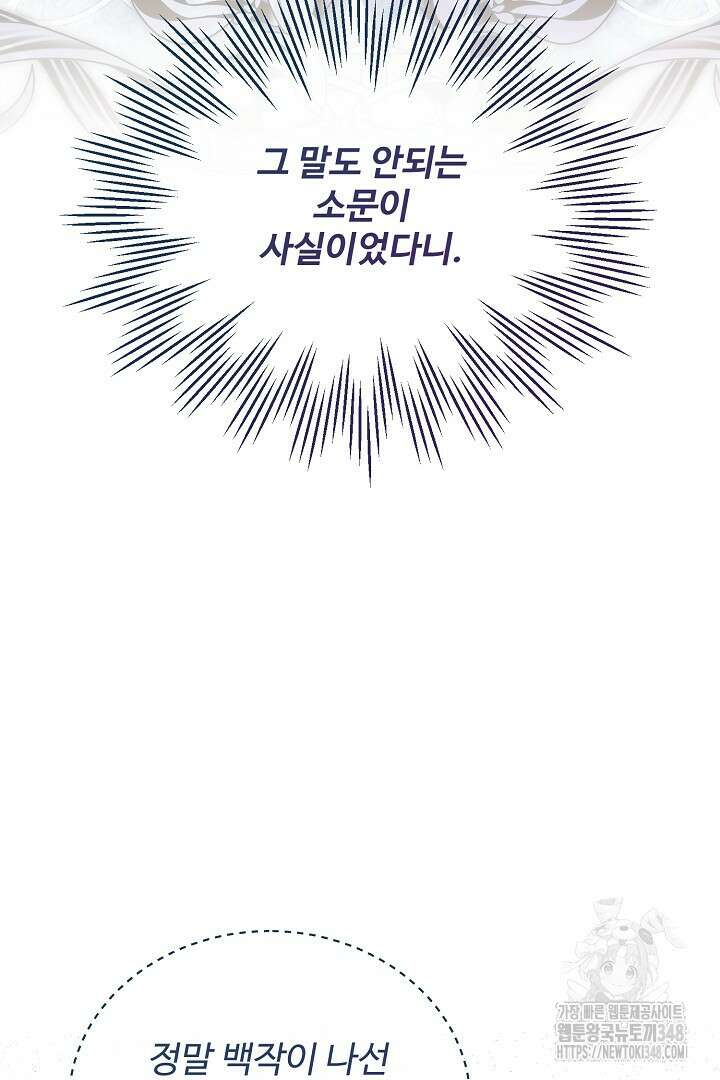 친구의 친구는 남인가요? 11화 37