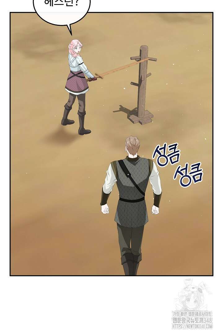 친구의 친구는 남인가요? 11화 41