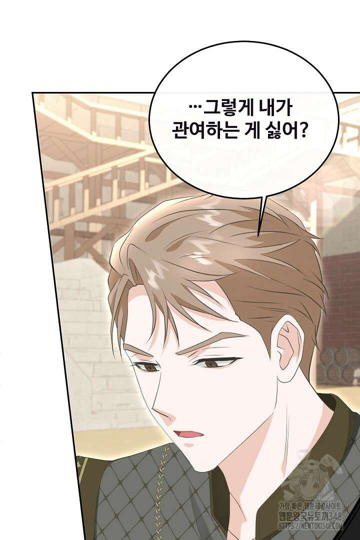 친구의 친구는 남인가요? 11화 50
