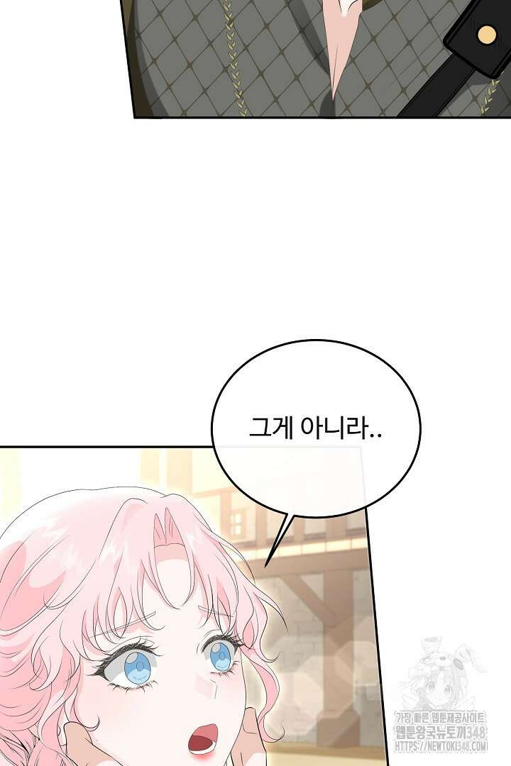친구의 친구는 남인가요? 11화 51