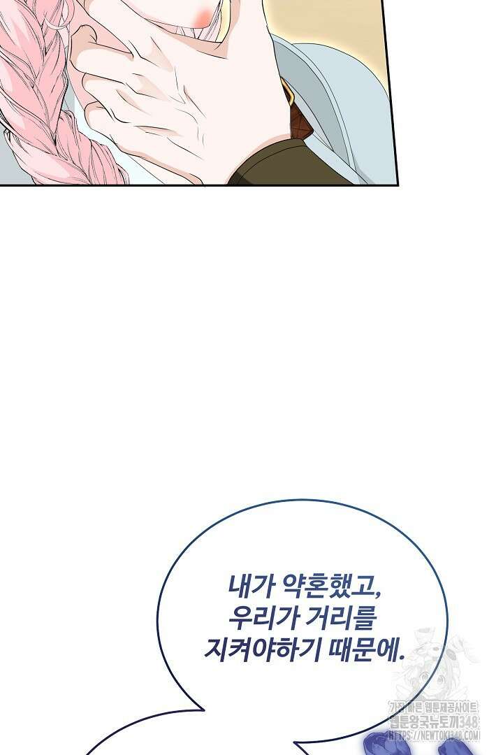 친구의 친구는 남인가요? 11화 52