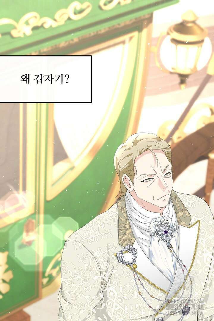 친구의 친구는 남인가요? 11화 100