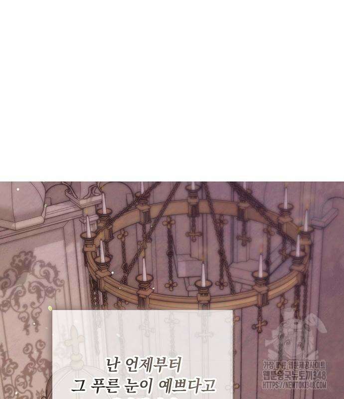 이제 와 후회해봤자 37화 2