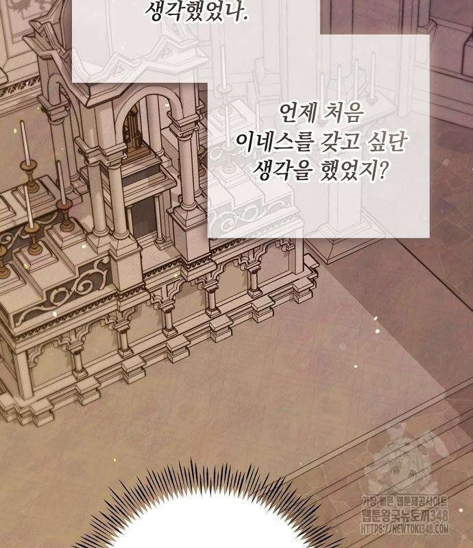 이제 와 후회해봤자 37화 3