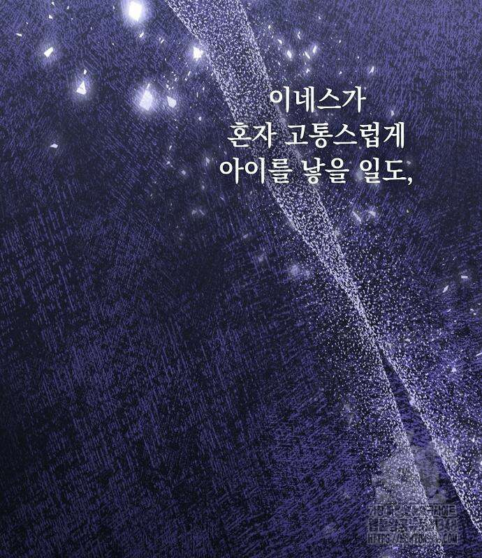 이제 와 후회해봤자 37화 7