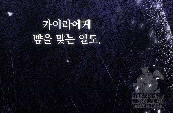 이제 와 후회해봤자 37화 8