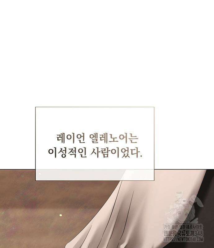 이제 와 후회해봤자 37화 15