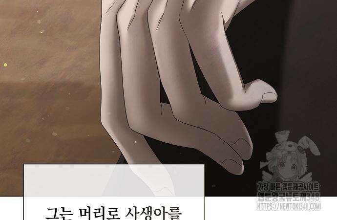 이제 와 후회해봤자 37화 16