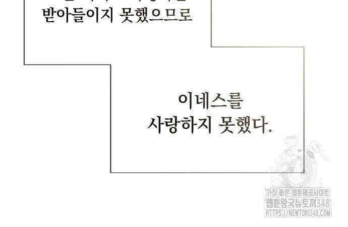 이제 와 후회해봤자 37화 17