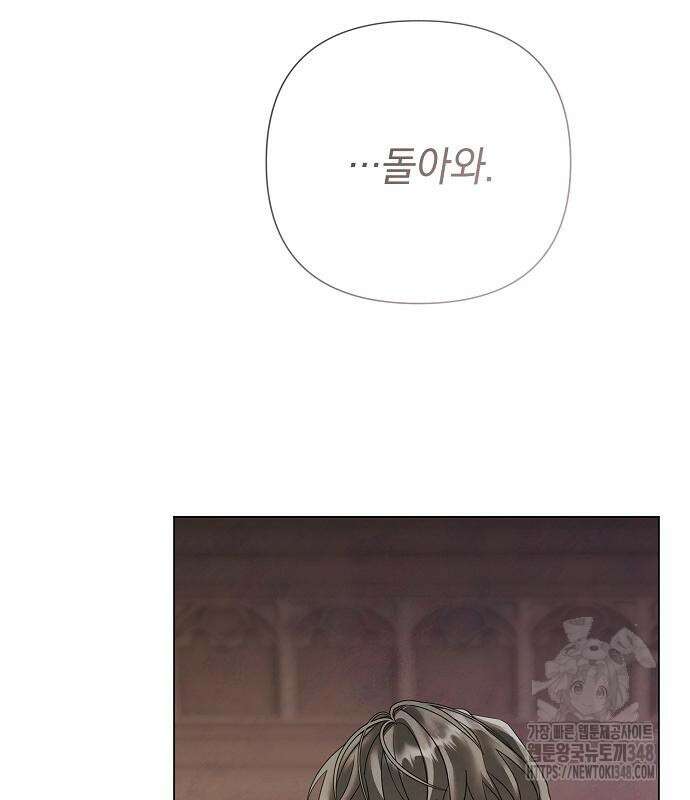 이제 와 후회해봤자 37화 22
