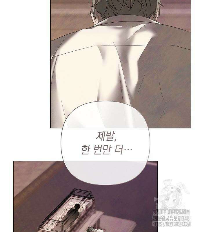 이제 와 후회해봤자 37화 23