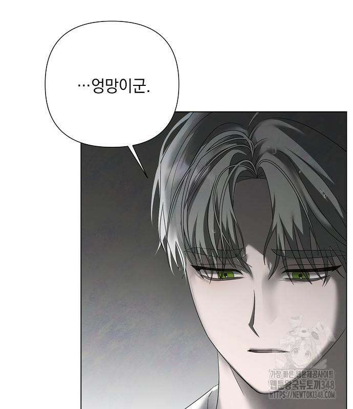 이제 와 후회해봤자 37화 39