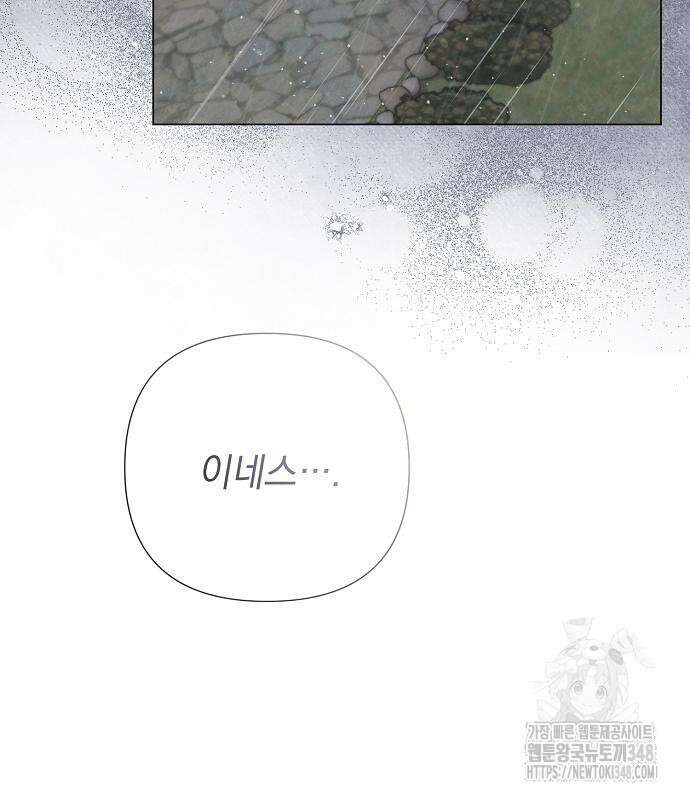 이제 와 후회해봤자 37화 47