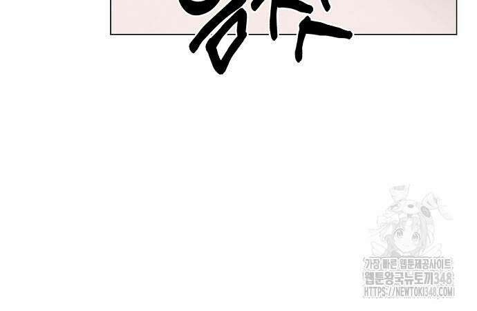이제 와 후회해봤자 37화 53