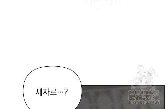 이제 와 후회해봤자 37화 57