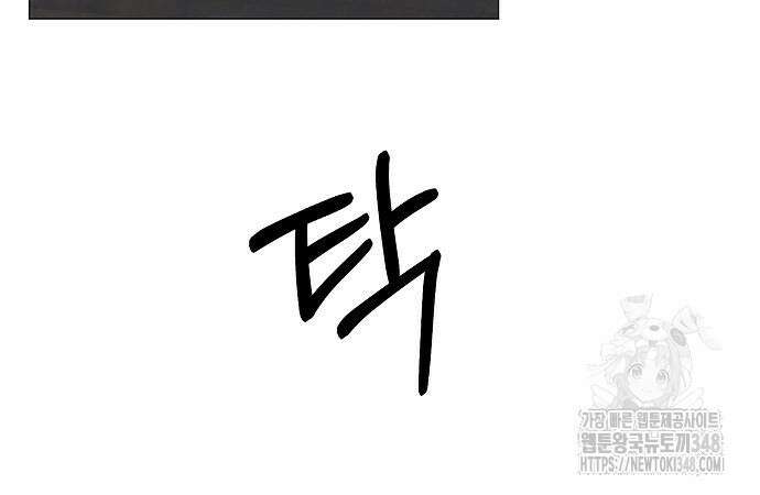 이제 와 후회해봤자 37화 60