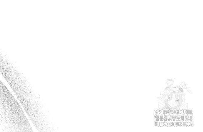이제 와 후회해봤자 37화 61