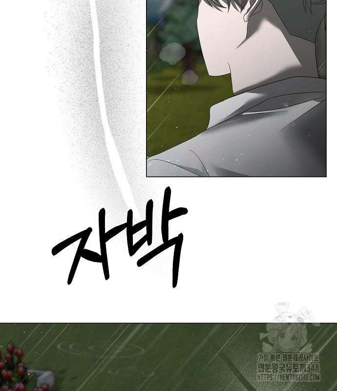이제 와 후회해봤자 37화 63