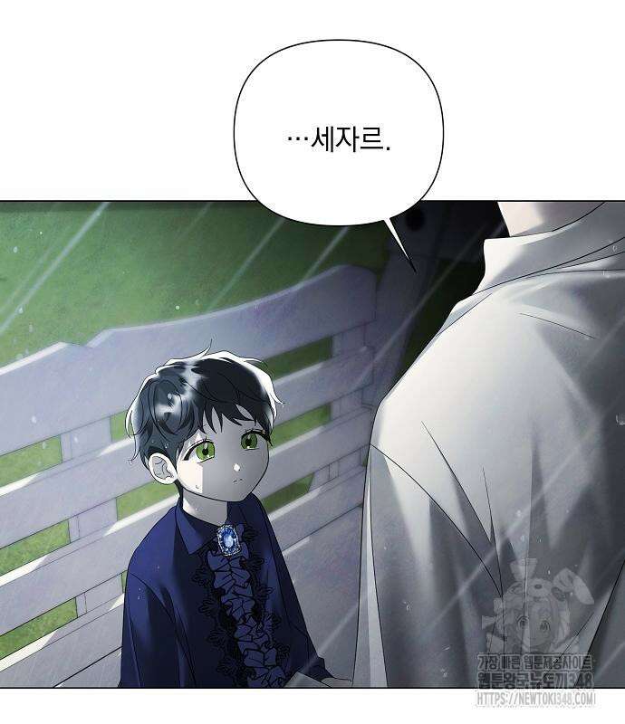 이제 와 후회해봤자 37화 66
