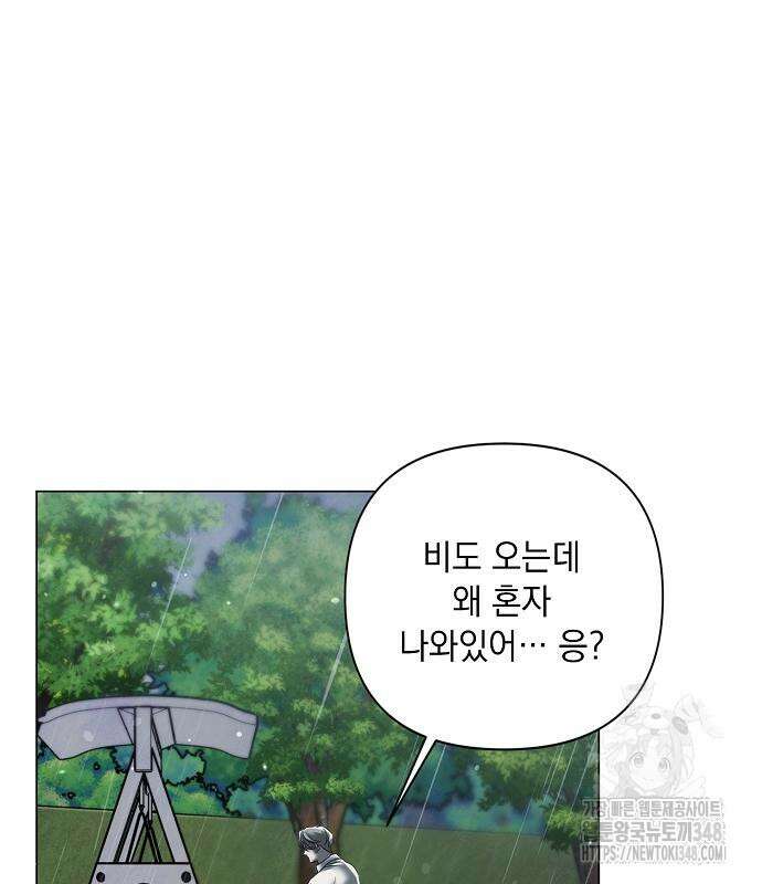 이제 와 후회해봤자 37화 67