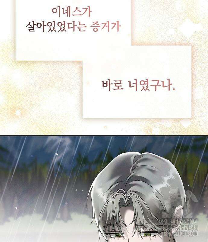 이제 와 후회해봤자 37화 74