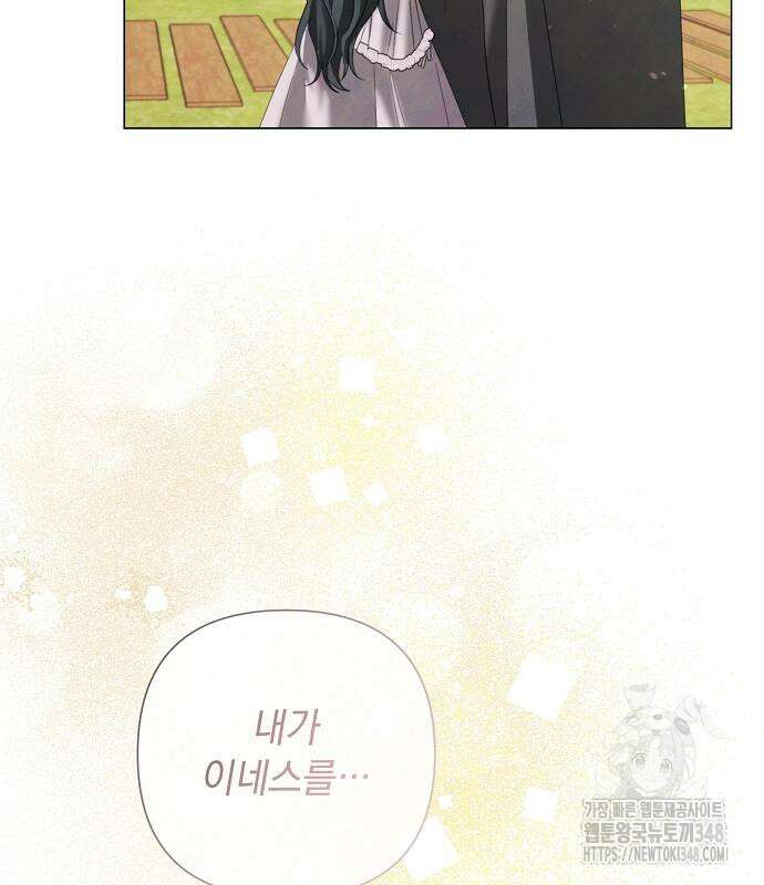 이제 와 후회해봤자 37화 83