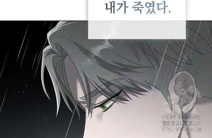 이제 와 후회해봤자 37화 88