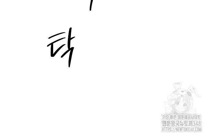 이제 와 후회해봤자 37화 93