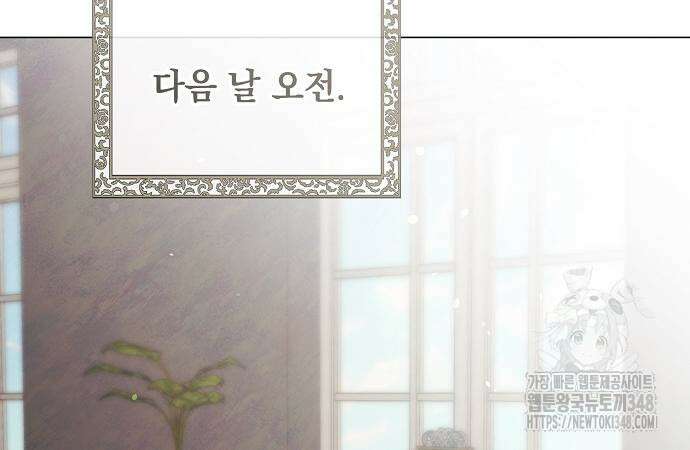 이제 와 후회해봤자 37화 101
